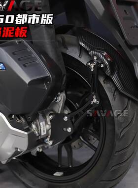 适用钱江鸿FORT150都市版 改装件后挡泥板后沙板挡水瓦挡沙盾配件