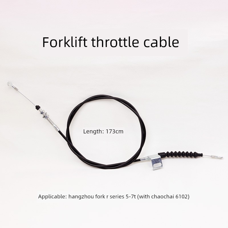 叉车油门线风门线1.73米 拉索适用杭叉R50 50H 5T 6吨 7T朝柴6102