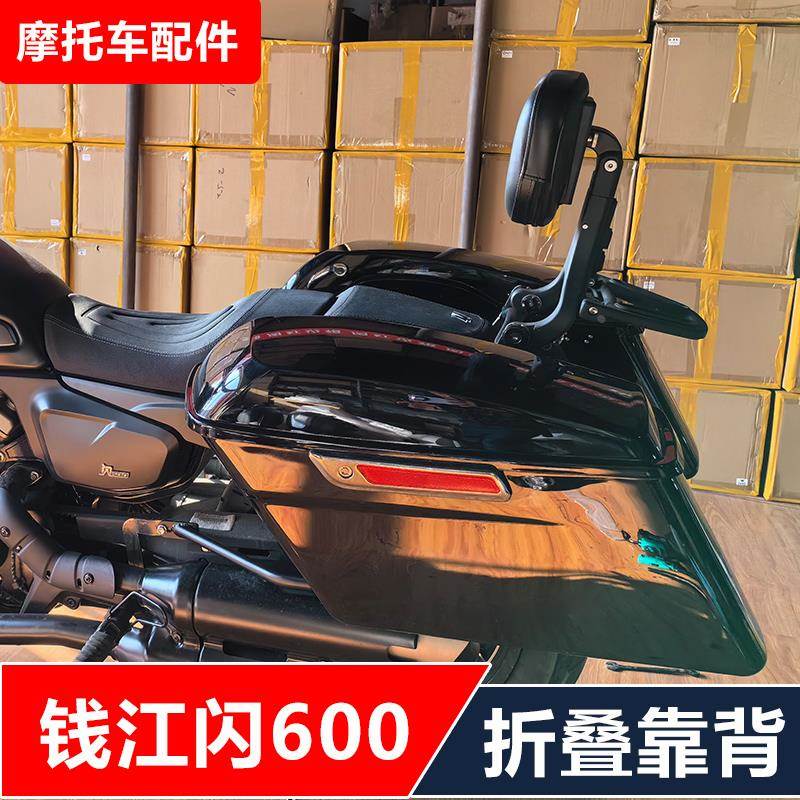 钱江闪600摩托车改装多功能司机乘客折叠靠背快拆边包加架
