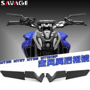 适用雅马哈MT03 MT07 MT09 MT10改装定风翼后视镜 MT10SP风翼配件
