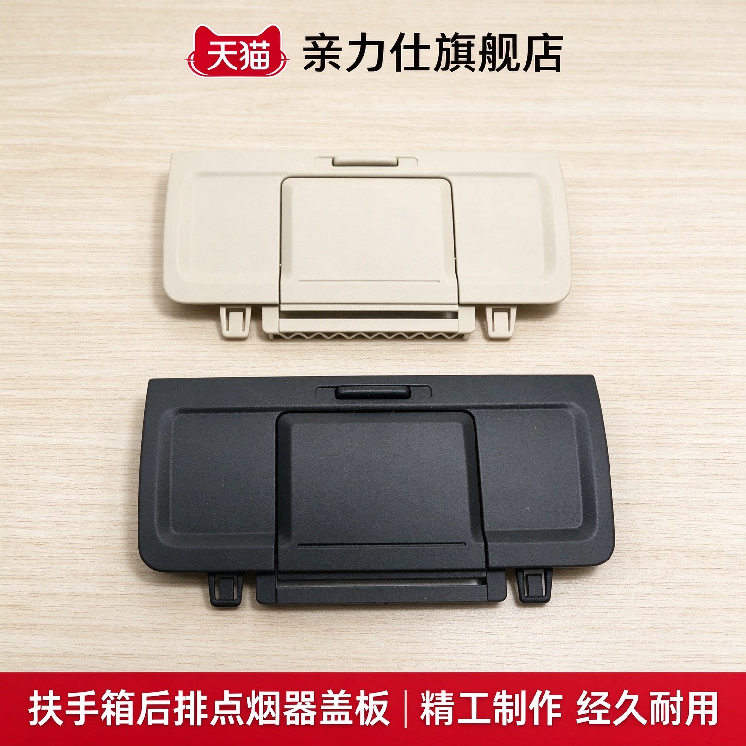 适用大众老迈腾B6新迈腾 B7L CC 扶手箱后排点烟器盖板点烟器盖