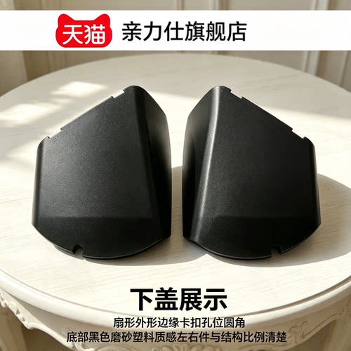 适用12 13 14 15 16款CRV倒车镜底座小盖板后视镜壳螺丝下饰盖