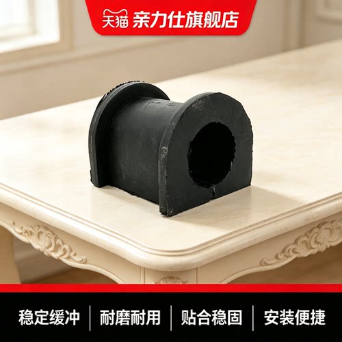 适配新长安之星SC6406星卡单双排SD201前平衡杆开口缓冲胶套衬套
