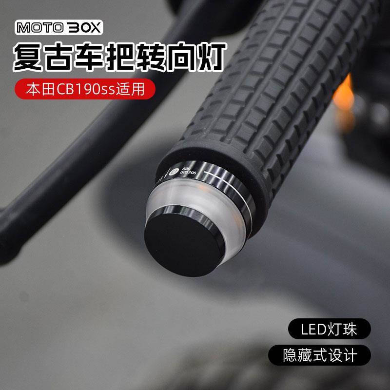 适用本田CB190ss改装LED车把转向灯复古摩托车把手端子前转弯灯