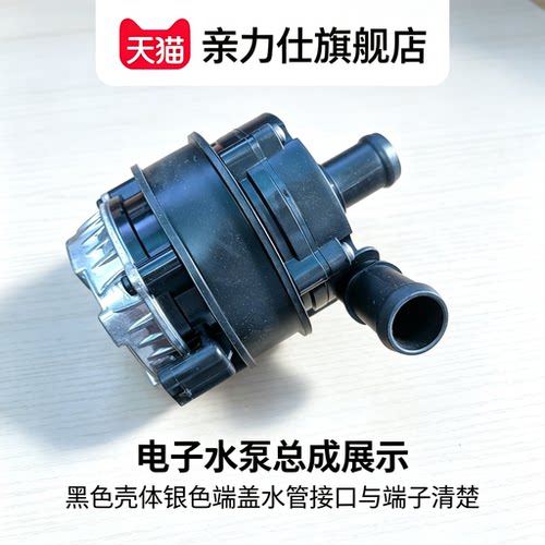 适配荣威EI6EI5ERX5E950名爵MGEHS EMG6 EZS动力电池冷却水泵总成