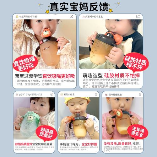 宝宝学饮杯婴儿6个月以上喝水杯1-2-3岁儿童水杯吸管奶瓶硅胶防摔