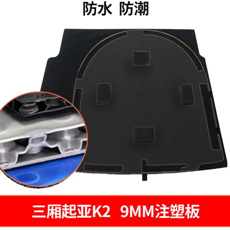 适用起亚K2/K3/KX-CROSS后备箱备胎承重盖板尾箱垫板轮胎隔板硬板