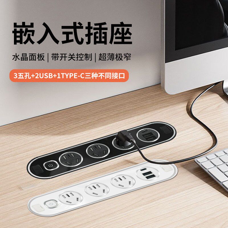 超薄极窄桌面嵌入式水晶面插座带开关双USB多功能接线板充电插排