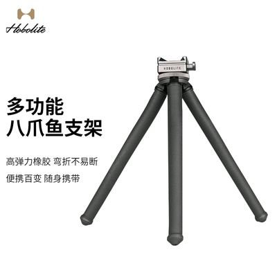 Hobolite或泊桌面灯架便携八爪鱼可x升缩MICRO补光灯MINI摄影灯三