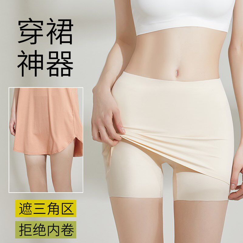 隔层安全裤女防走光薄款无痕内裤二合一透气打底纯色X棉三角区遮