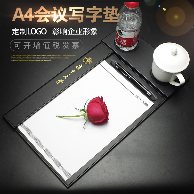 皮革横版a4会议夹商务会议垫板夹酒店便签夹水杯托套装学生写字垫