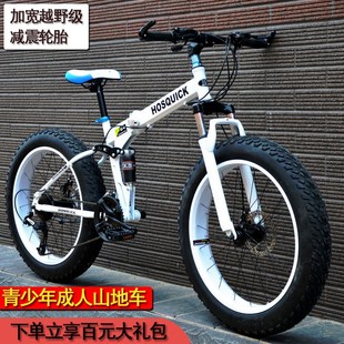 青少年变速越野沙滩雪地车成人超宽大轮胎山地自行车男女单车学生
