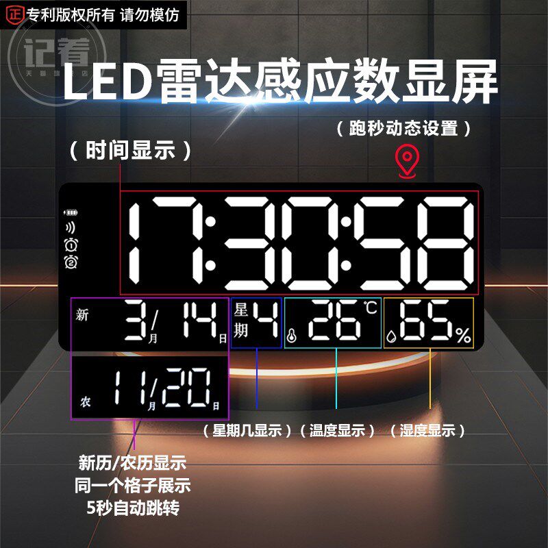 星空月球万年历电子钟表挂钟客餐厅装饰画动态LED灯夜光挂墙时钟