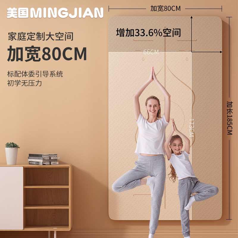 瑜伽垫女生专用套装家用防t滑地垫健身瑜珈加厚垫子减震隔音喻咖