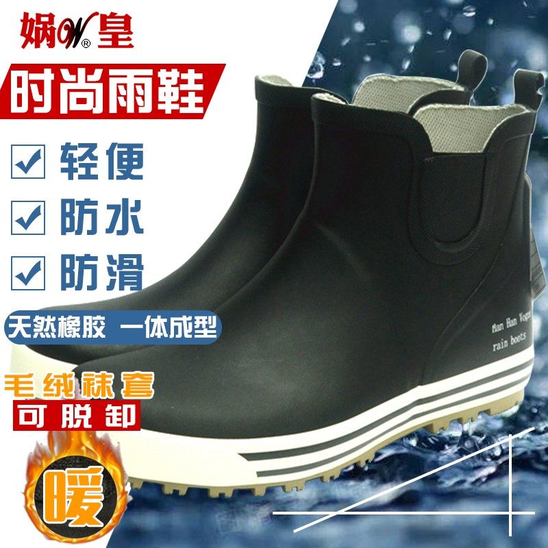 雨鞋男加绒水鞋男橡胶软底低帮男士雨鞋时尚防滑水靴秋冬季雨靴男,流行男鞋,雨鞋,淘宝优惠券,粉丝福利购,淘宝优惠卷