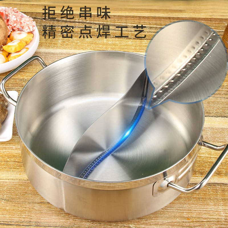 鸳鸯锅加厚双耳汤锅电磁专用家用大容量涮锅煮汤盆不锈钢火锅锅具