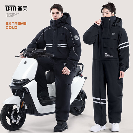 电动车挡风被冬季挡风衣机车冬款骑行防寒服冬天加绒加厚防水