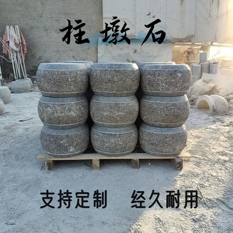 石雕柱墩石柱顶石青石仿古中式石柱墩家用柱基石古建柱础木柱底座