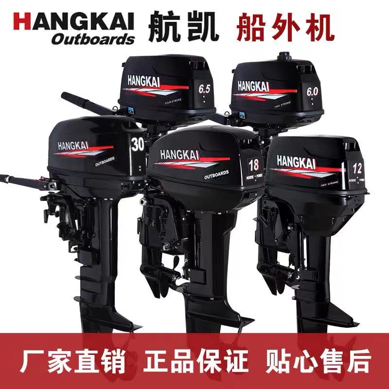 渔船船外机二冲程四冲程船用汽油机悬F挂机船挂机冲锋舟船马达推