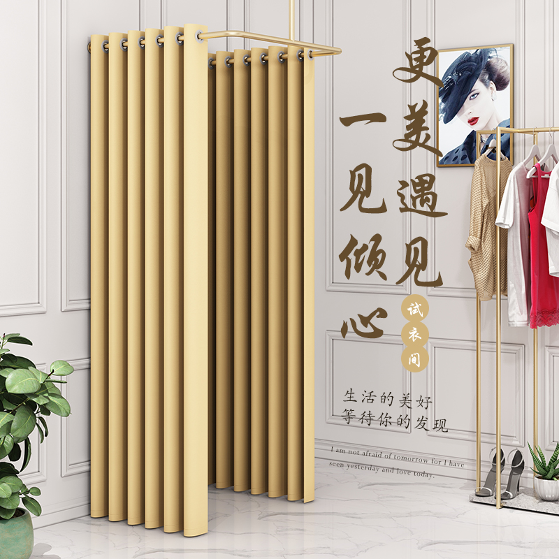 服装店U型试衣间 门帘轨道简易活动更衣室可移动便携换衣间展示架