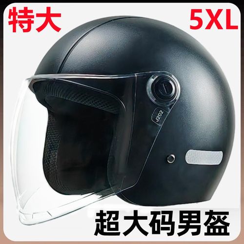 特大码5XL电动车头盔男大头围秋冬保暖半盔加大号四季防风安全帽