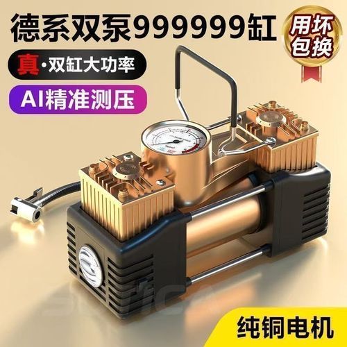 【下单立减30】车载充气泵双缸大功率汽车轮胎电动高压打气筒泵ZC