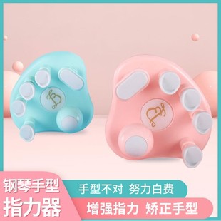 邦德标准钢琴手型矫正器键盘指力练习器钢琴手指指法训练器