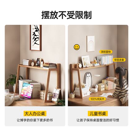 三梦实木小书架简约桌面置物架书桌办公室收纳好物橡木架简易架子
