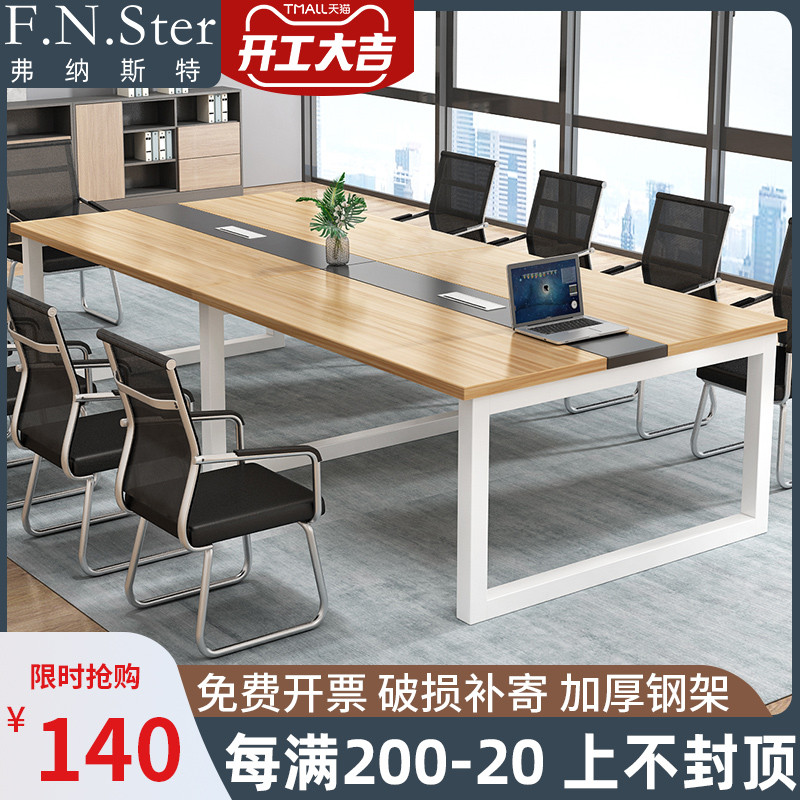 会议桌长桌简约现代办公桌椅组合小型会议室洽谈桌长条桌子工作台