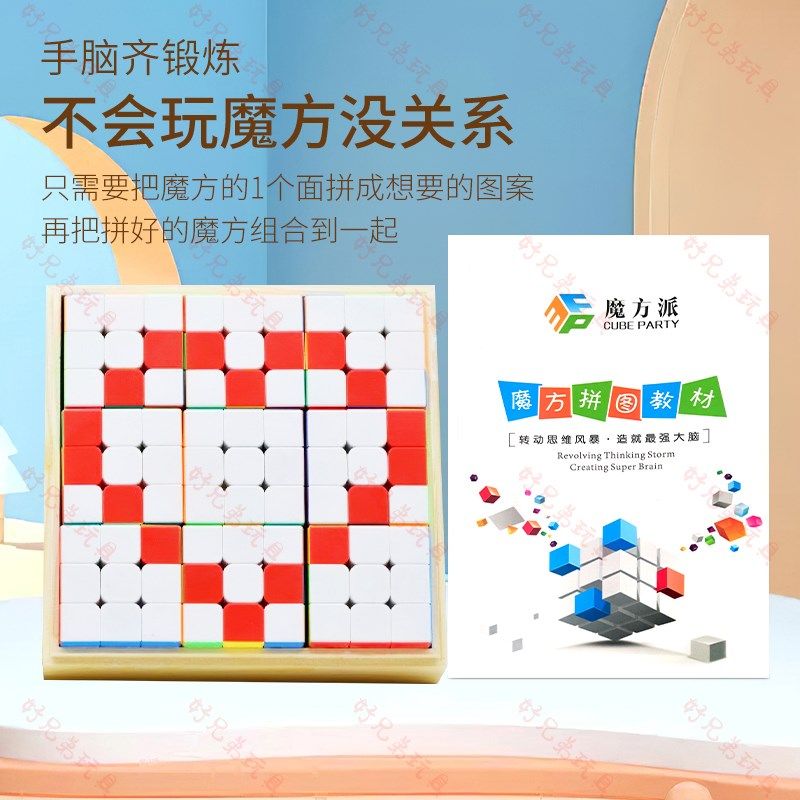 33魔方拼图套装带专用木盒x图册书三阶九宫格儿童6*6拼图木盒子
