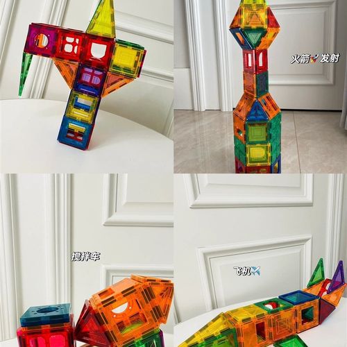 彩窗磁力片儿童益智玩具拼图强磁轨道拼装积木百变六一儿童节礼物