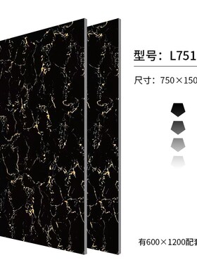 大板亮面黑色瓷砖750xX1500全抛釉深色砖别墅客厅地板砖背景墙面