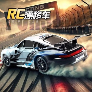 专业rc四驱漂移遥控车儿童高速赛车玩具911成人男孩汽车模型礼物
