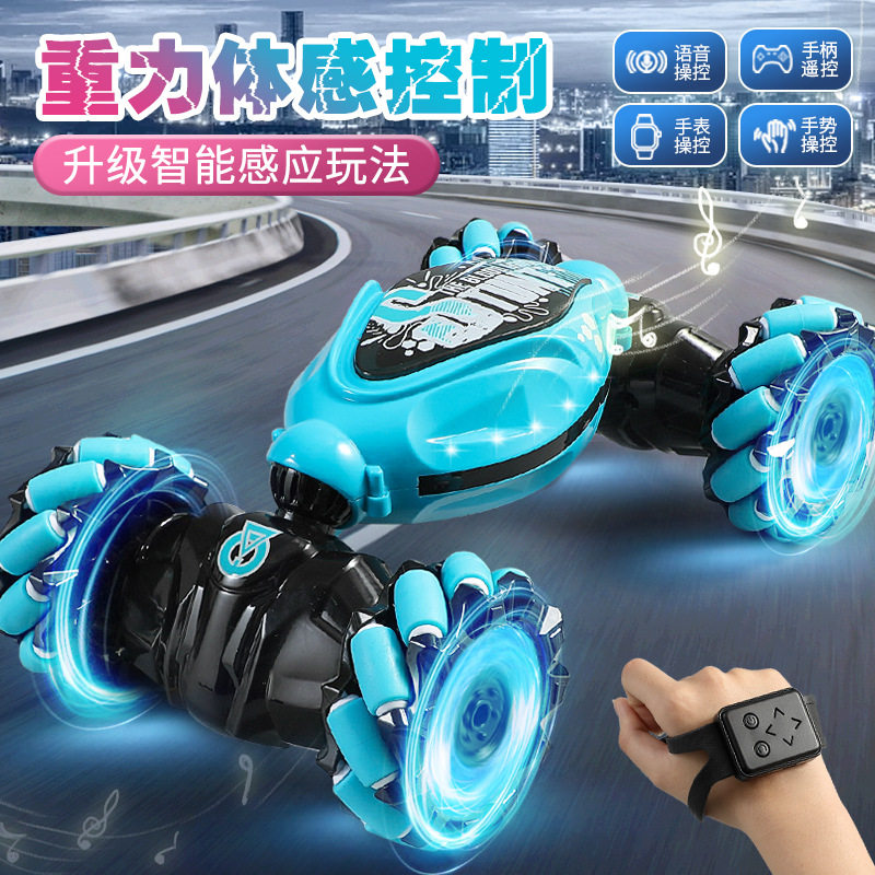 儿童手势感应变形手表遥控汽车超大玩具男孩四驱S越野扭变车女孩
