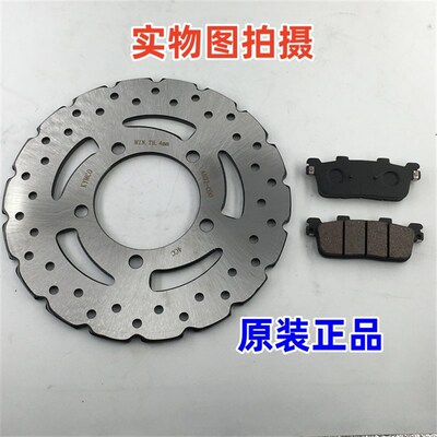 适用光阳赛艇CT250/300/S250/S350/人民250后刹车盘 碟刹盘刹车皮