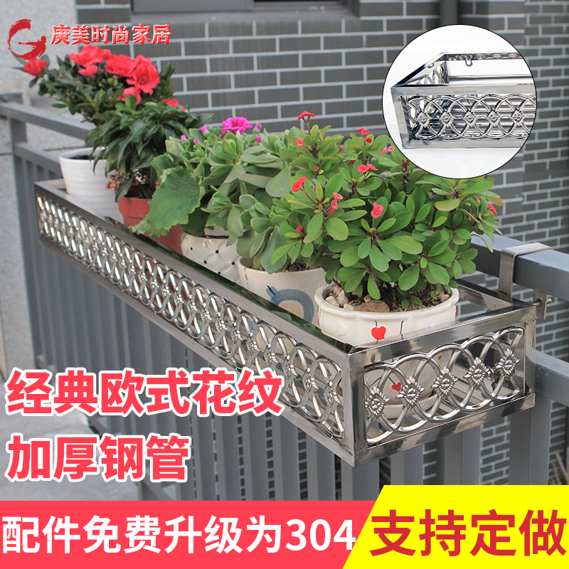 不锈钢花架悬挂式铁艺阳台栏杆定做多层壁挂式户外墙上室内置物架