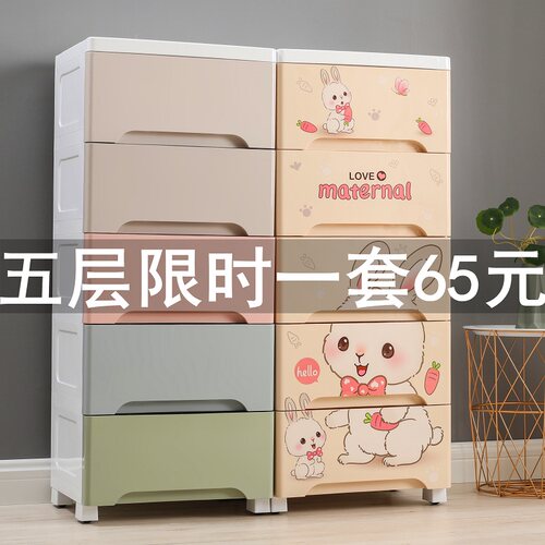 塑料五斗抽屉式收纳柜宝宝衣柜婴儿童整理收纳箱玩具多层储物柜子