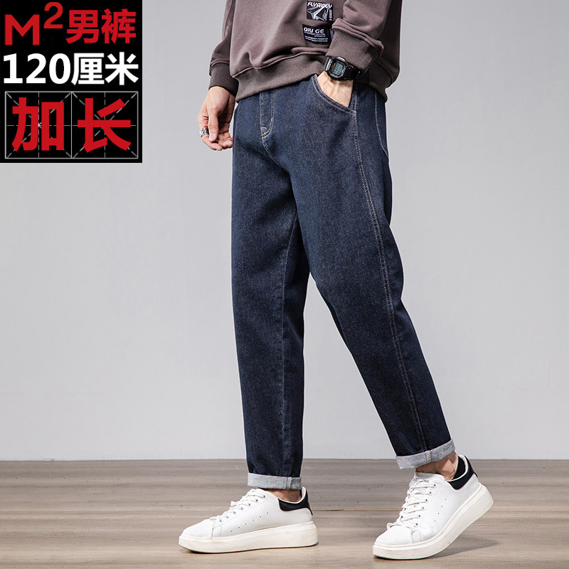 M2加长男裤120cm美式直筒宽松阔腿弹力牛仔长裤190超高个子男裤秋