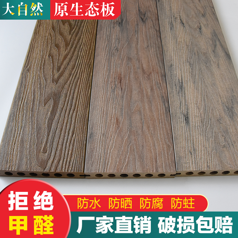 塑木地板户外地板共挤室外围栏护栏定做K花箱墙板庭院露台方通木