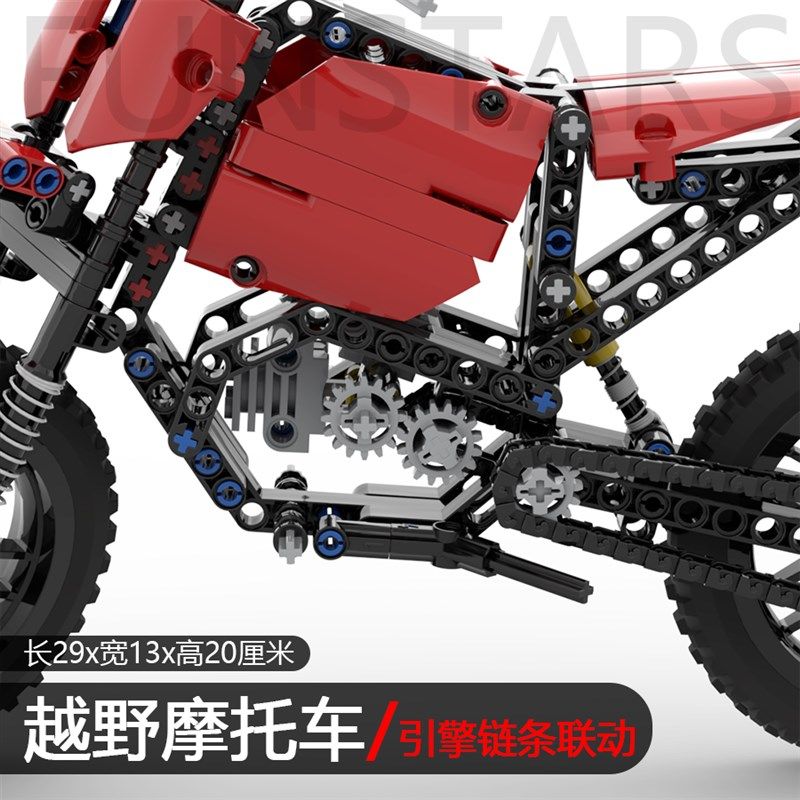 越野摩托车机械链条齿轮传动V2引擎大轮机车模型男孩拼装益智积木