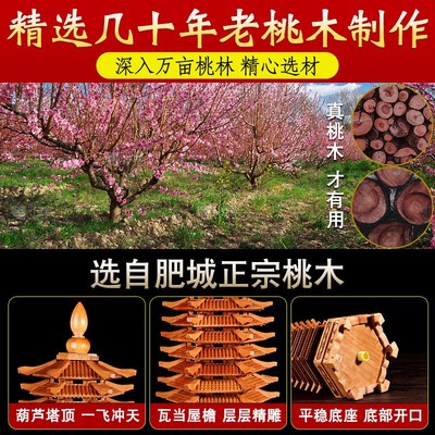 桃木文昌塔摆件九层文昌塔木质塔摆件十三层桃木空心文昌塔