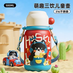 儿童保温杯小学生上学专用吸管杯幼儿园男女孩可爱可携式三用饮水