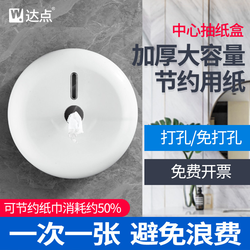 中心抽大卷纸盒壁挂式厕所免打孔大盘厕纸盒卫生间擦手纸巾盒商用
