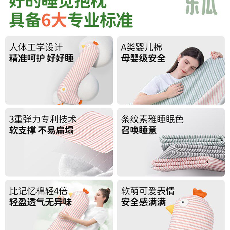 乐瓜抱枕女生睡觉专用床上蛋黄鸡娃娃超软女孩夹腿侧睡抱枕可拆洗