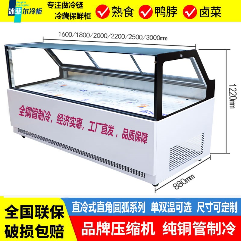 卤菜展示柜熟食鸭脖摆摊创业烧烤保鲜柜冷藏冷冻双温超市饭店商用