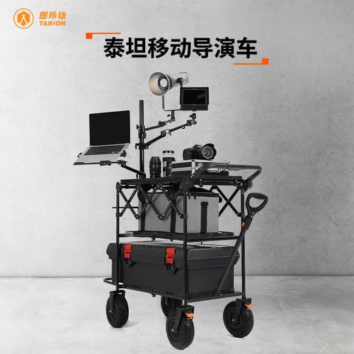 TARION 图玲珑户外折叠摄影道具收纳工具车影视灯架拍照影棚收纳