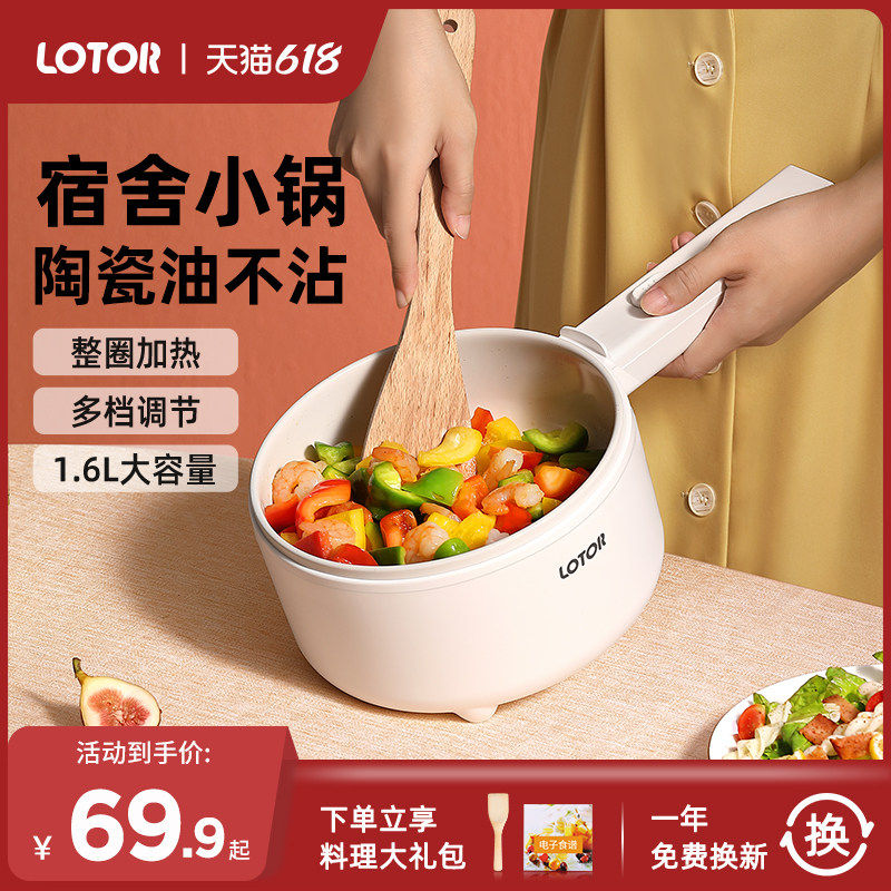 新款宿舍学生多功能家用电煮锅小型1一2人小锅煮面锅火锅小电锅