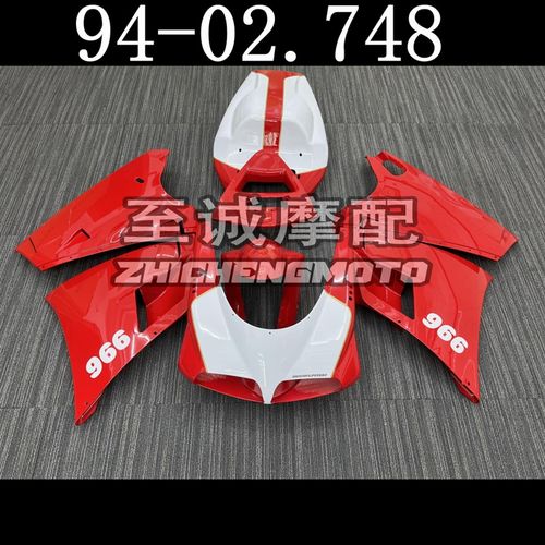 适用于杜卡迪 748 996 1994-95-96-97-2002年全车外壳车版 整流罩