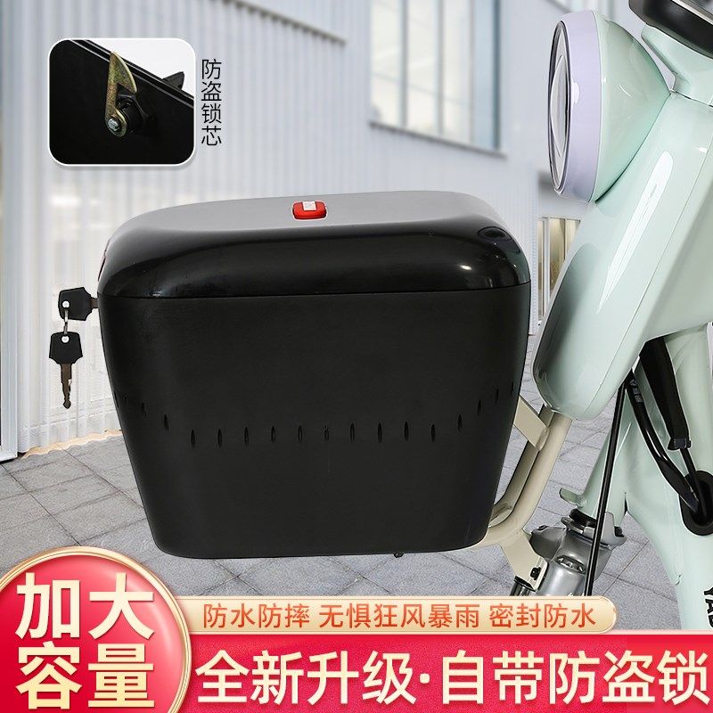 电动自行车前置车筐大容量带盖防雨车筐带锁防盗头盔篮可放冬季盔