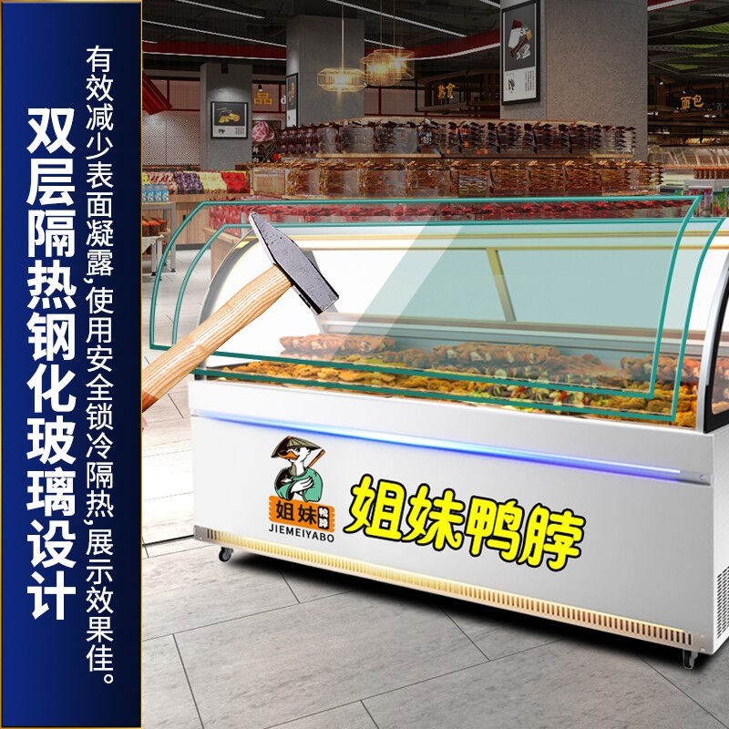 希冷(XILEN)鸭脖柜熟食柜展示柜冷藏凉菜卤菜食品保鲜柜1.6米双